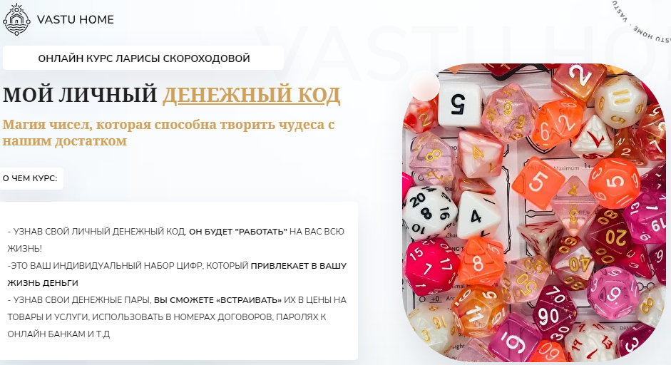 Мой личный денежный код 2022 (Лариса Скороходова)