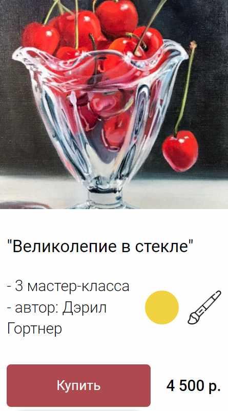 Великолепие в стекле (Ольга Базанова)