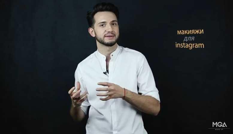 Онлайн курс «Текстуры и техники в макияже глаз» (Максим Гилёв)