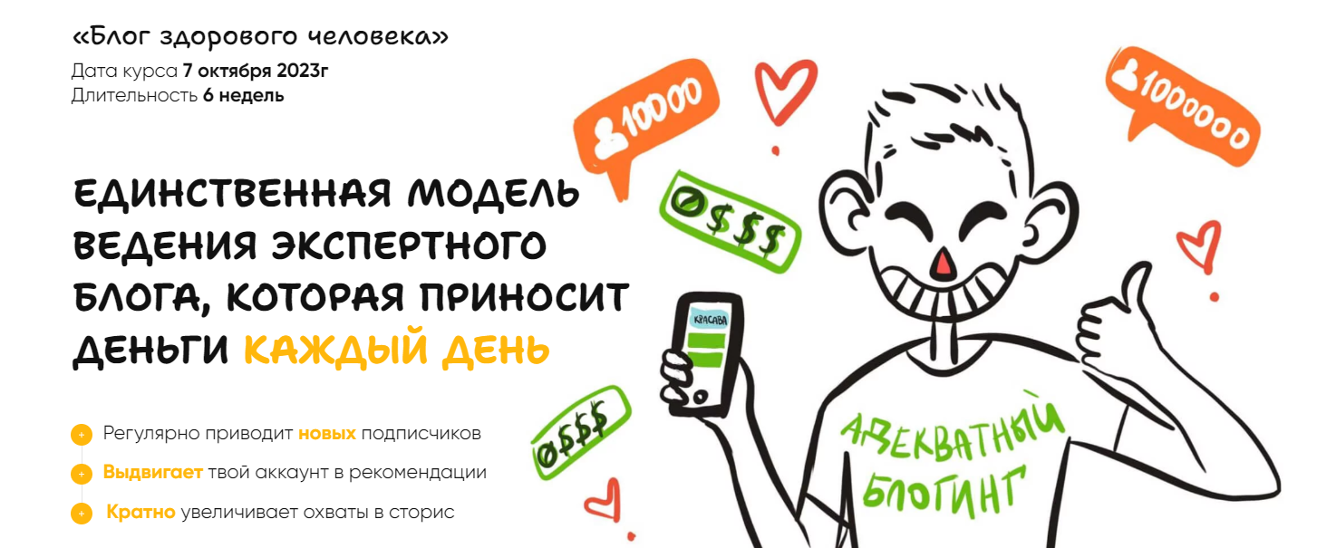 Блог здорового человека. Тариф Взорванный (Артемий Сердитов)