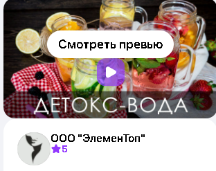 [ЭлеменТоп] Детокс-вода. 5 рецептов