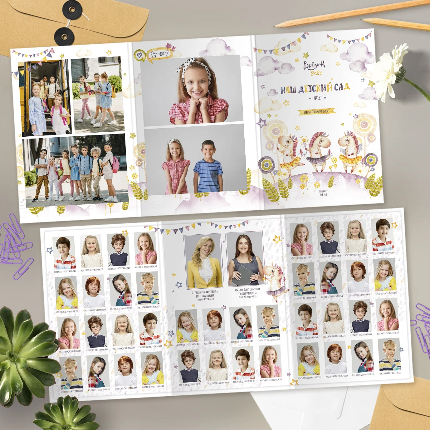 [Mirramian.art] Шаблон выпускного альбома (трюмо) Дизайн Динозаврики и Единорожки (Ксения Фёдорова)