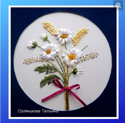 [Студия Соляниковой Татьяны] Букетик ромашек (Татьяна Соляникова)