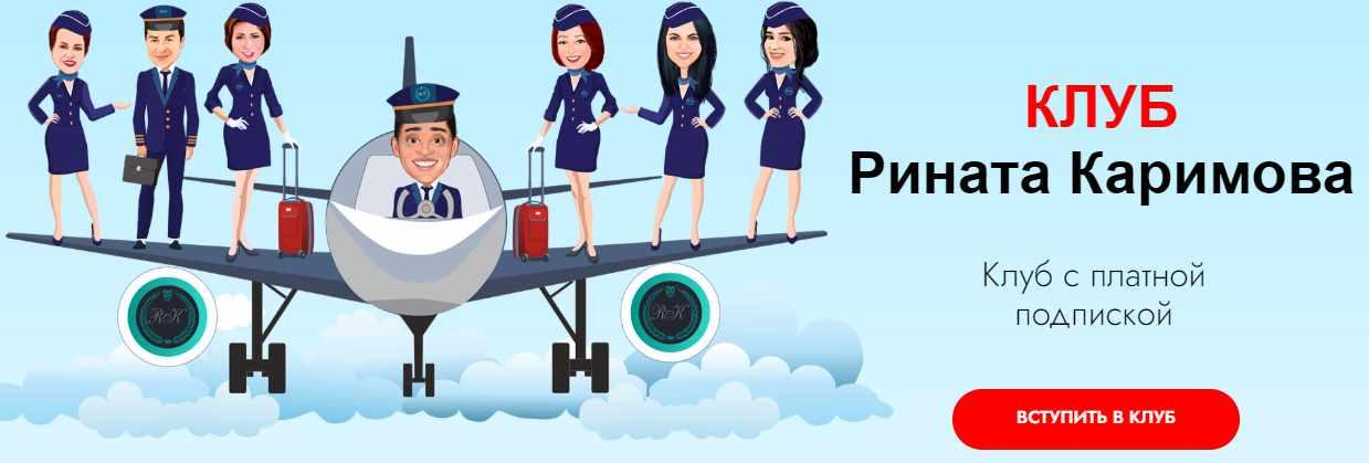 Закрытый клуб. Игры своими руками для развития ребёнка. Январь 2021 (Ринат Каримов)