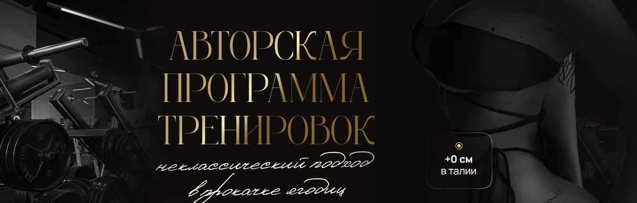 Авторская программа тренировок. Неклассический подход в прокачке ягодиц. Тариф Стандарт Дом (Евгения Новиченко)