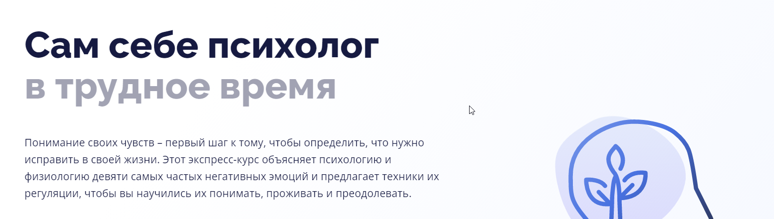 Сам себе психолог (4BRAIN)