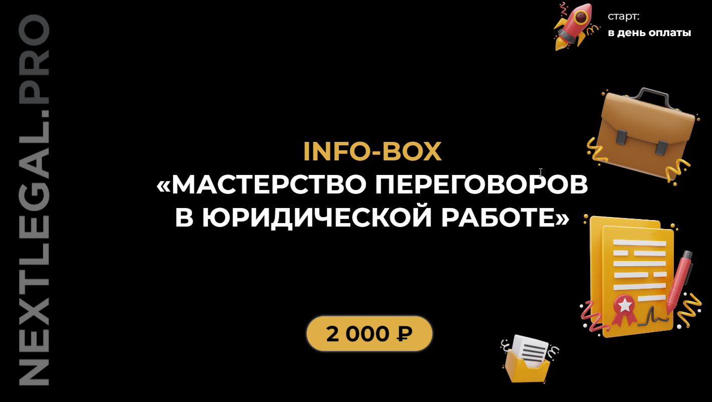 Мастерство переговоров в юридической практике (Ольга Алпатова)