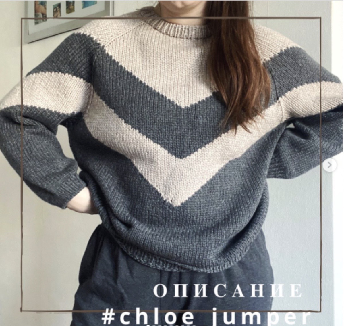 [valya_paskhina] Джемпер Сhloe (Валя Пасхина)