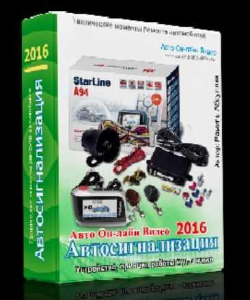 Автосигнализация (Рамиль Абдуллин)