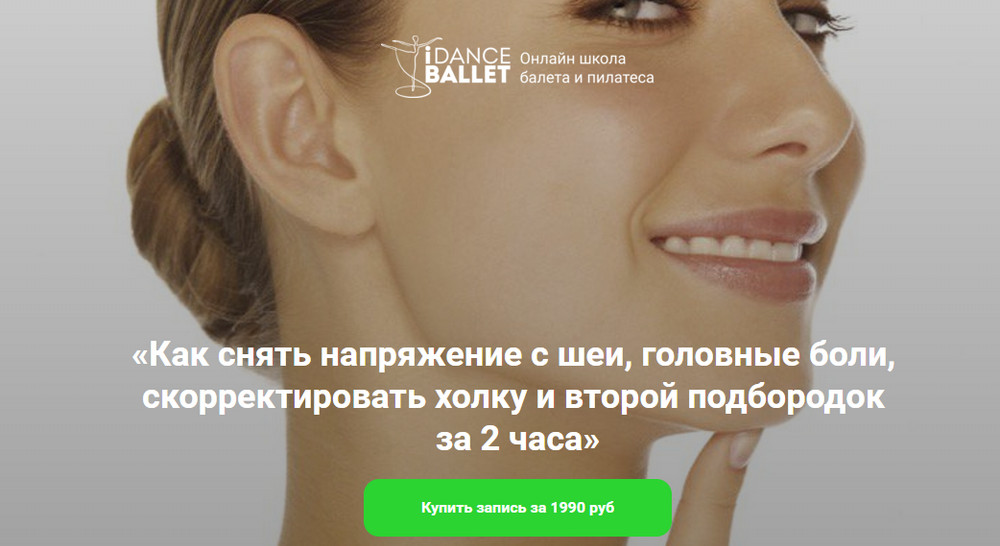 Как снять напряжение с шеи, головные боли, скорректировать холку и второй подбородок (А. Тесёлкина)