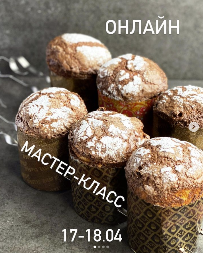 Кулич и панетонне (Иван Забавников)