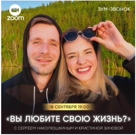 Вы любите свою жизнь? (Сергей Наколюшкин)