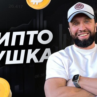 Клуб инвесторов. Подписка на 6 месяцев (Олег Артемьев)