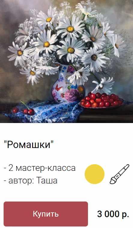 Ромашки в вазе. 2 мастер класса (Ольга Базанова)