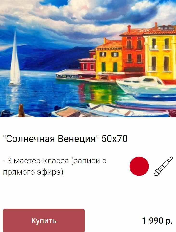 Солнечная Венеция (Ольга Базанова)