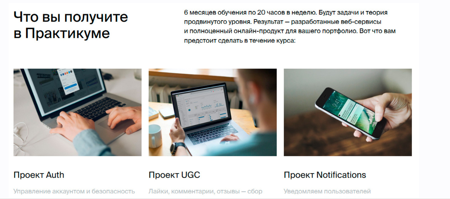 [Яндекс.Практикум] Профессия мидл python-разработчик. Часть 3 из 6