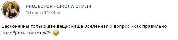 Гид по колготкам (Анна Юнкина)