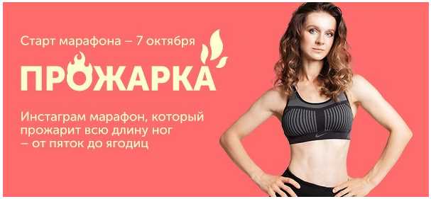 Марафон Божественный попакач (Виктория Боровская)