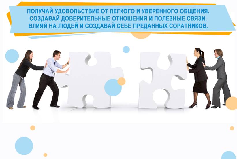 Мастер общения 2.0 + Vip + транскрибация (Евгений Дейнеко)