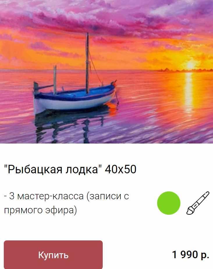 Рыбацкая лодка (Ольга Базанова)