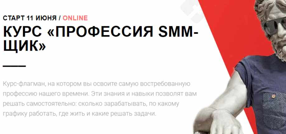 [smm школа Republic] SMM-специалист: ВК, ФБ, ОК, Инстаграмм 2018. 1 месяц