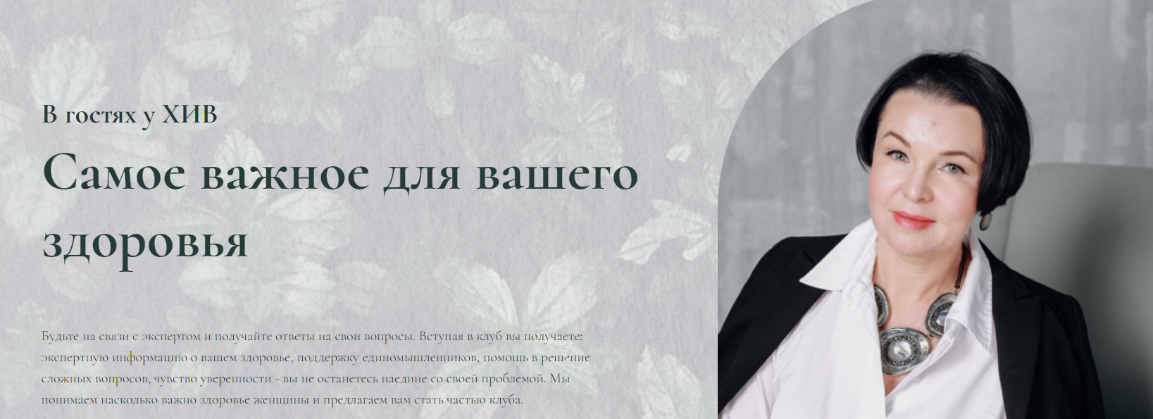 От воспаления к восстановлению (Шарофат Богачева, Ирина Хисамова)