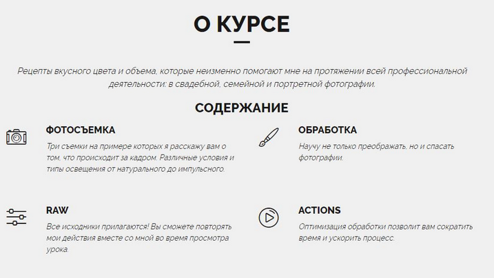 Рецепты вкусных фотографий (Александр Киселев)