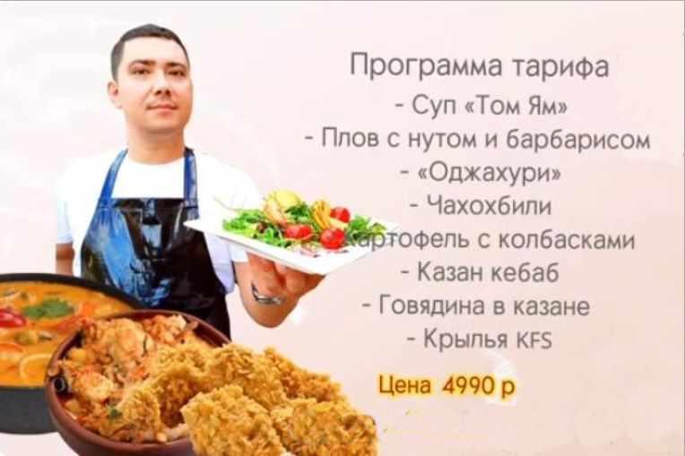 [shkoda_pro.cake] 21 сезон проекта X-cake. Тариф X-Gastro. Блюда в казане (Татьяна Шкода, Дмитрий Тройненко)