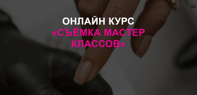 Съёмка мастер классов (Екатерина Свилогузова)