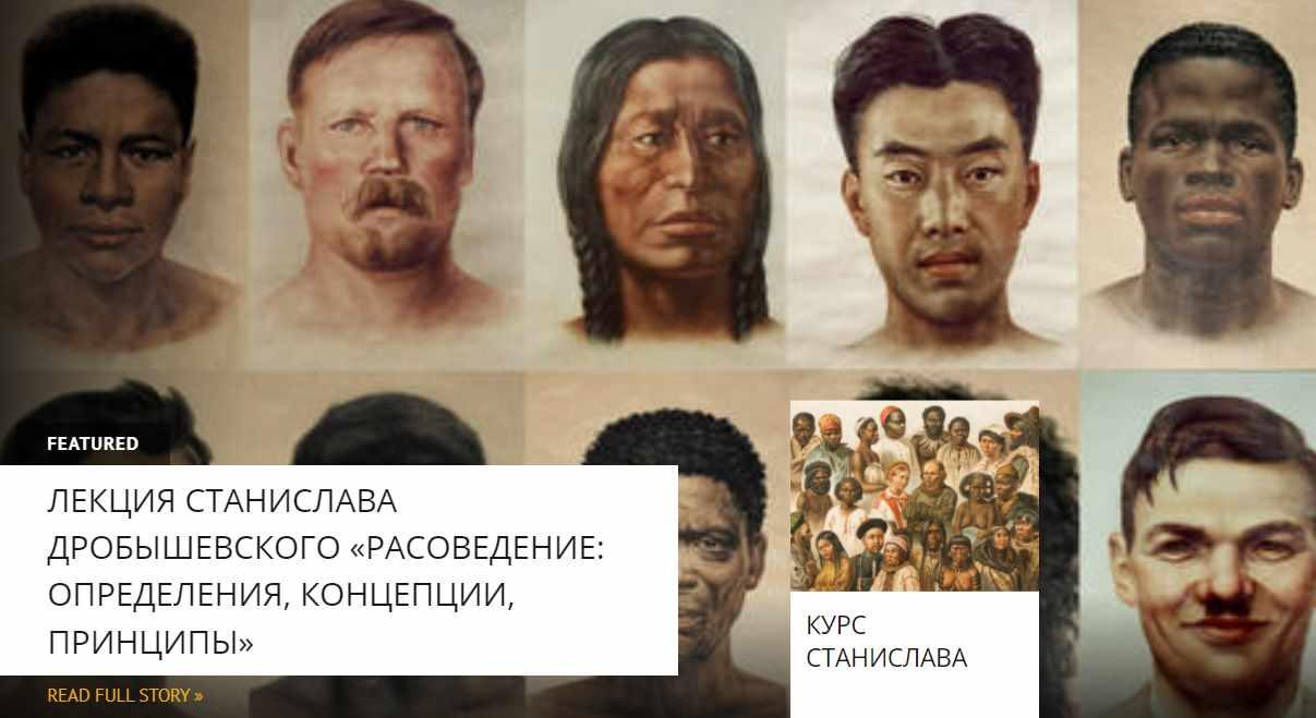 [Архэ] Расы и этногенез в Полинезии и Микронезии (Станислав Дробышевский)
