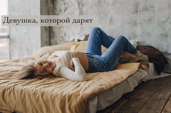 Девушка, которой дарят (lesya_o_tindere)