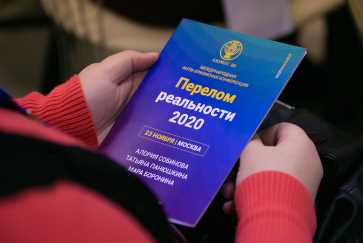 [Люмос 22] Перелом реальности 2020 (Мара Боронина, Алория Собинова, Татьяна Панюшкина, Валерий Морозов)