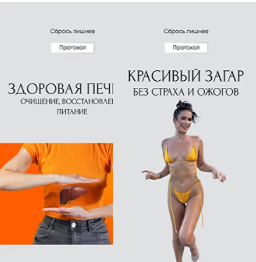 Сбрось лишнее. Гайд Здоровая печень + Гайд красивый загар (Алёна Ковальчук)