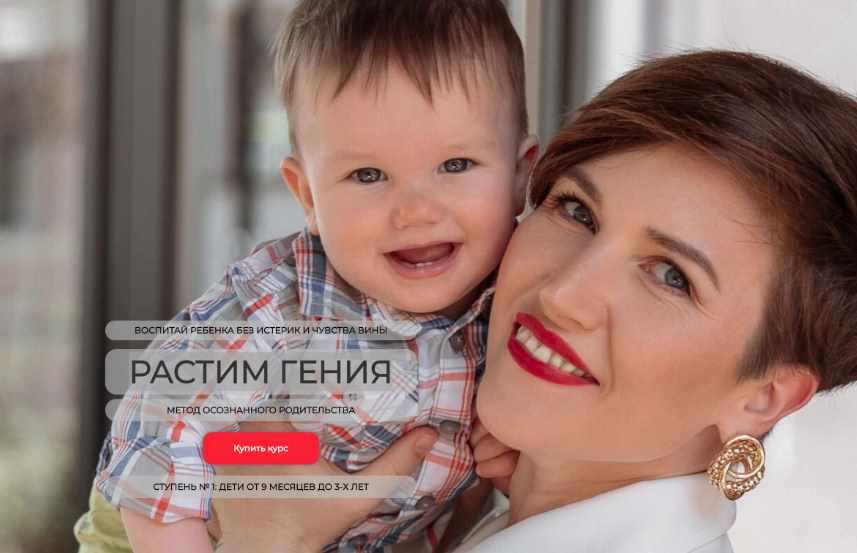 [Schoolmom] Растим гения. Тариф Свои люди (Валентина Игнатенко)