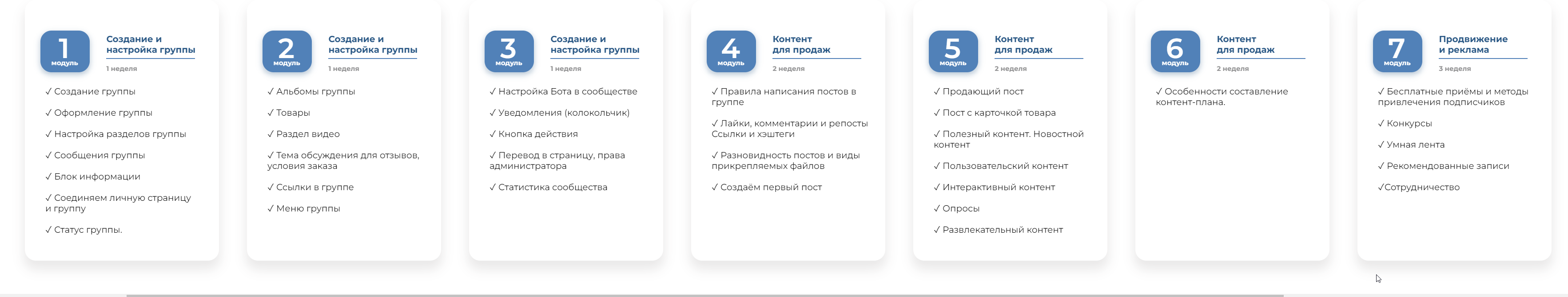 Мастер, будь Вконтакте. Тариф Гуру Вк (Ирина Климова)