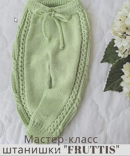 Штанишки Fruttis (el.mirell)