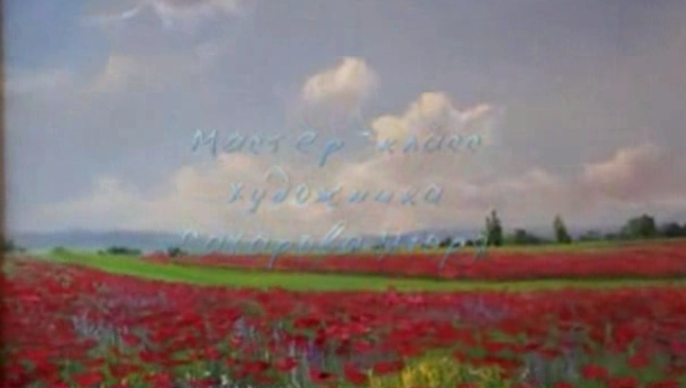 Пишем маковое поле 2013 (Игорь Сахаров)