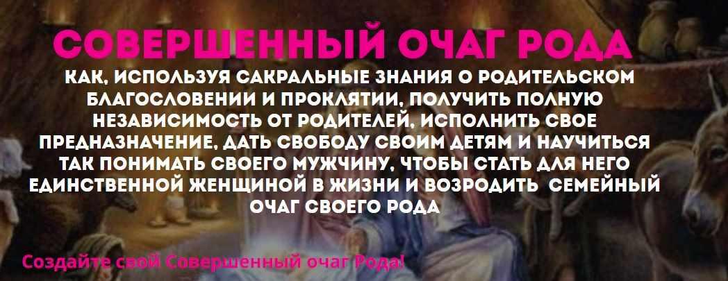Совершенный очаг Рода (Наталья Стукова)