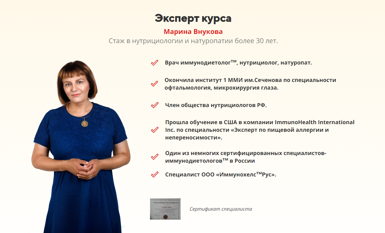 [Uniprof] Персонализированная диетология 2.0. Пакет - Стандарт (Марина Внукова)