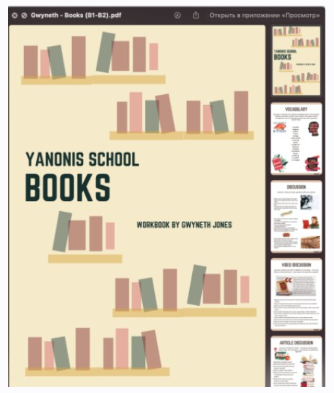 [Yanonis School] Workbook Books (B1-B2)