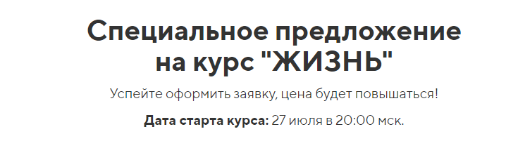 Жизнь.Тариф вип (Данила Сусак)