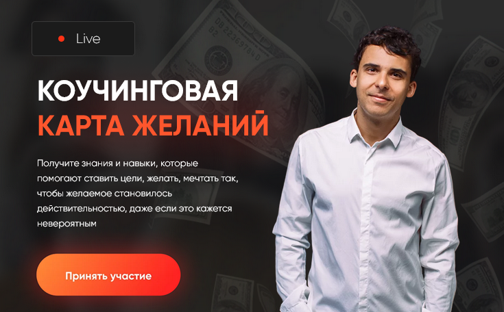 [5 Prism] Коучинговая карта желаний 2024 (Юрий Мурадян)