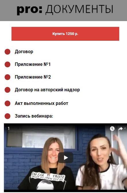 [Умный Дизайн] pro: Документы (Полина Афонская, Елена Трофимова)