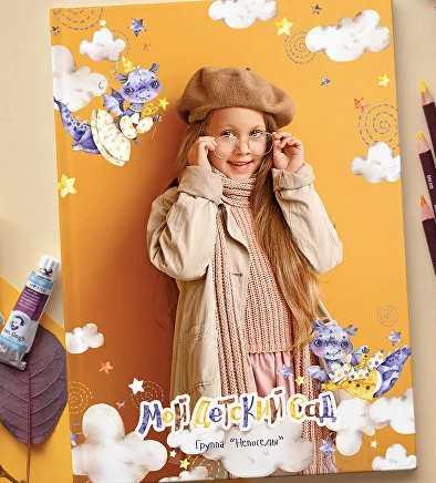 Дизайн Дракоши. Формат 23x23 (Ксения Фёдорова)