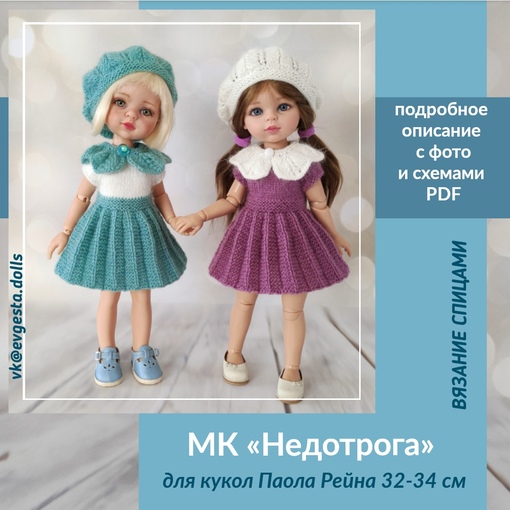 [evgesta.dolls] Недотрога (Евгения Старикова)