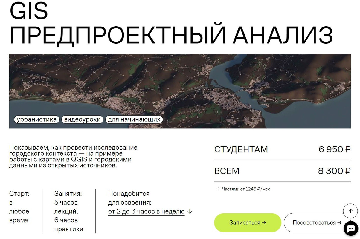 [softculture] GIS. Предпроектный анализ. 2021 (Андрей Елбаев, Евгений Ширинян)