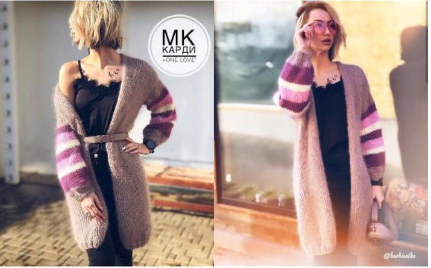 Кардиган One love (barbie.nika)