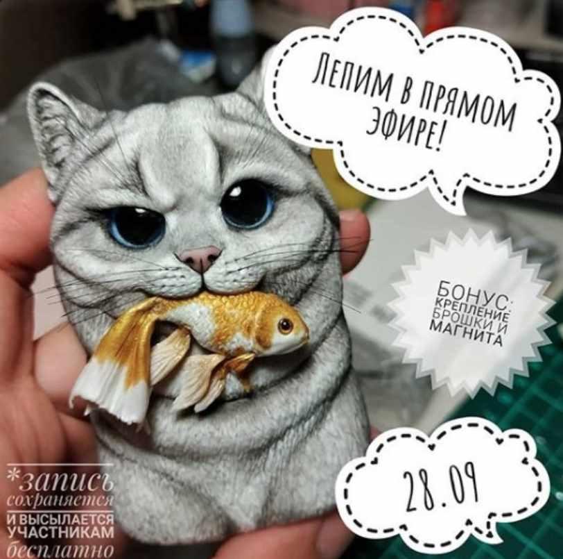 [Лепка] Котик с рыбкой на кружке (art elina)