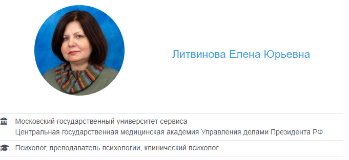 [МСППН] Сила воли. Часть 2. Тайм-коды + видео (Елена Литвинова)