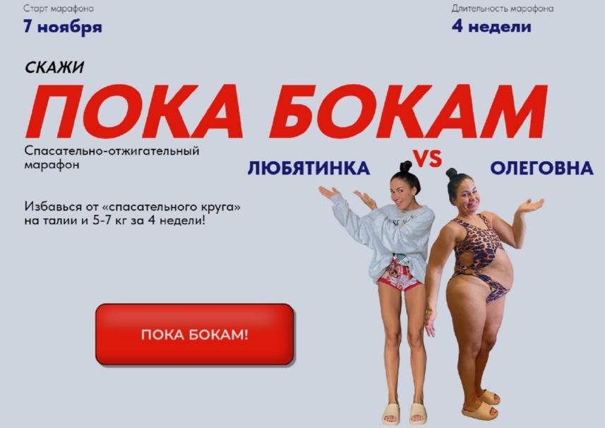 Скажи пока бокам. Ноябрь - Декабрь 2022. Тариф Посмотрю с берега (Любовь Сидоркина)